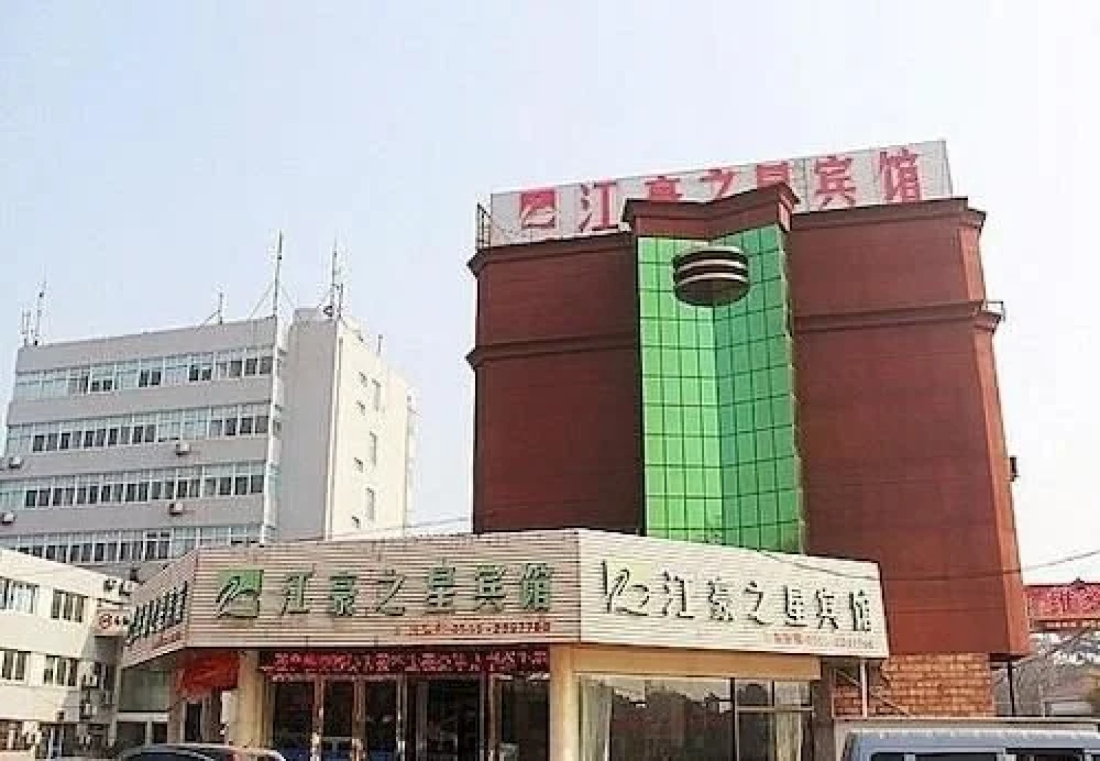 Jianghao Star Hotel