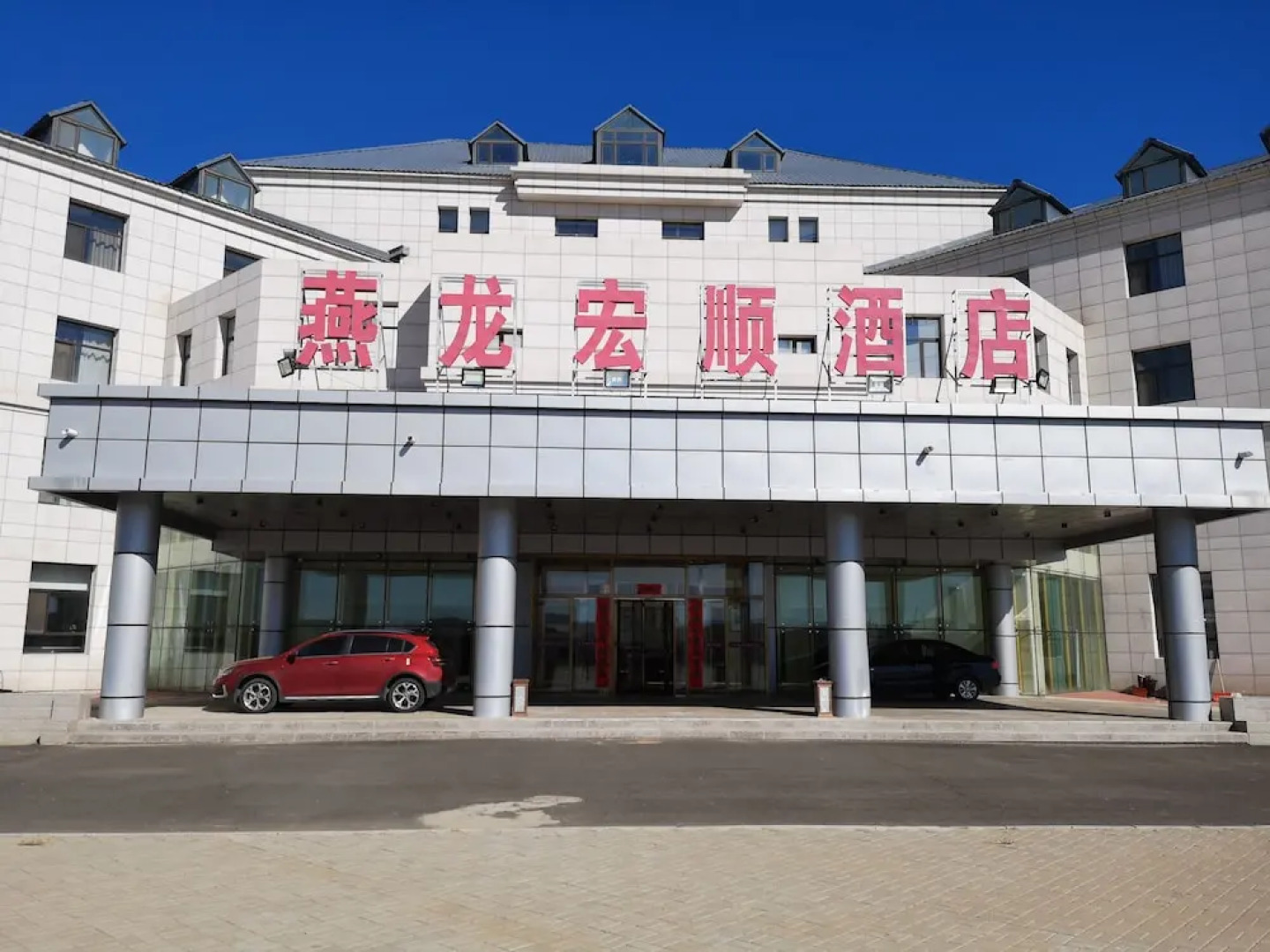 Yanlong Hongshun Hotel