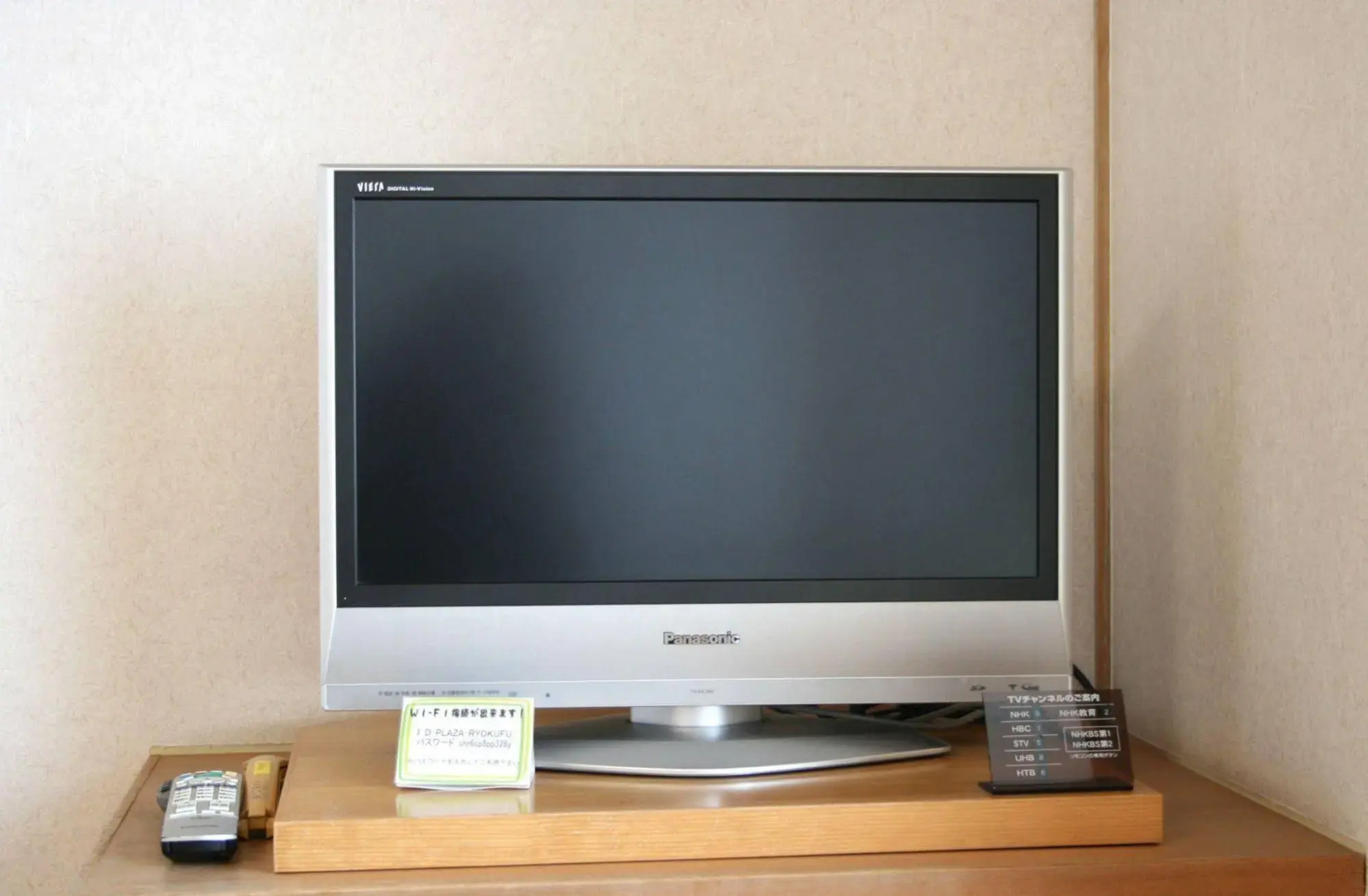 Shihoro Spa Plaza Ryokufu