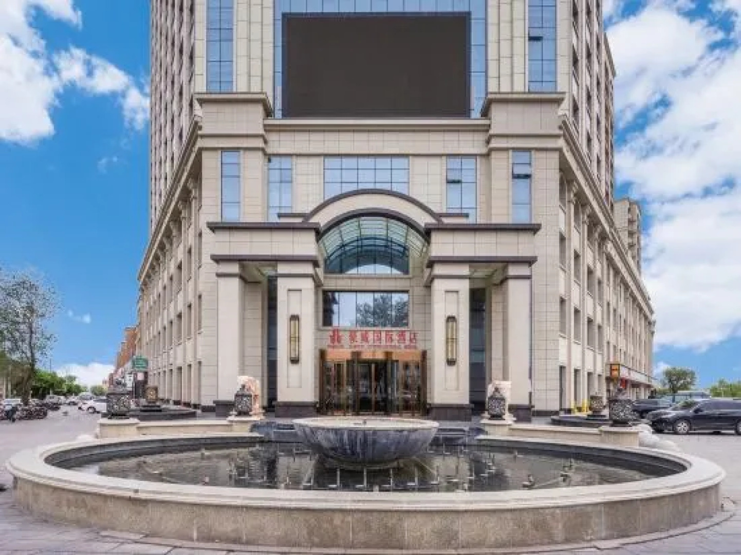 Sa'er Haowei International Hotel