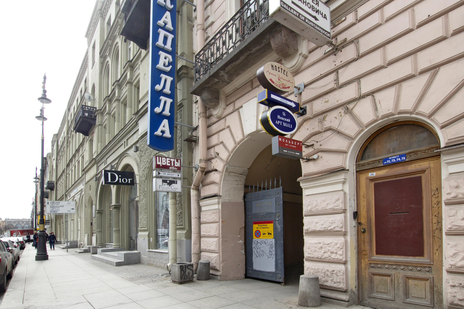 Жилое помещение Друзья у Эрмитажа