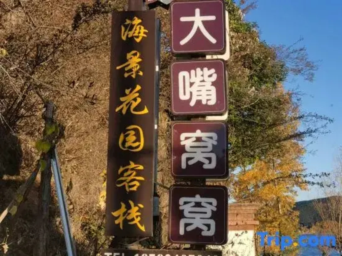 Tinghuatang Seaview Garden Inn