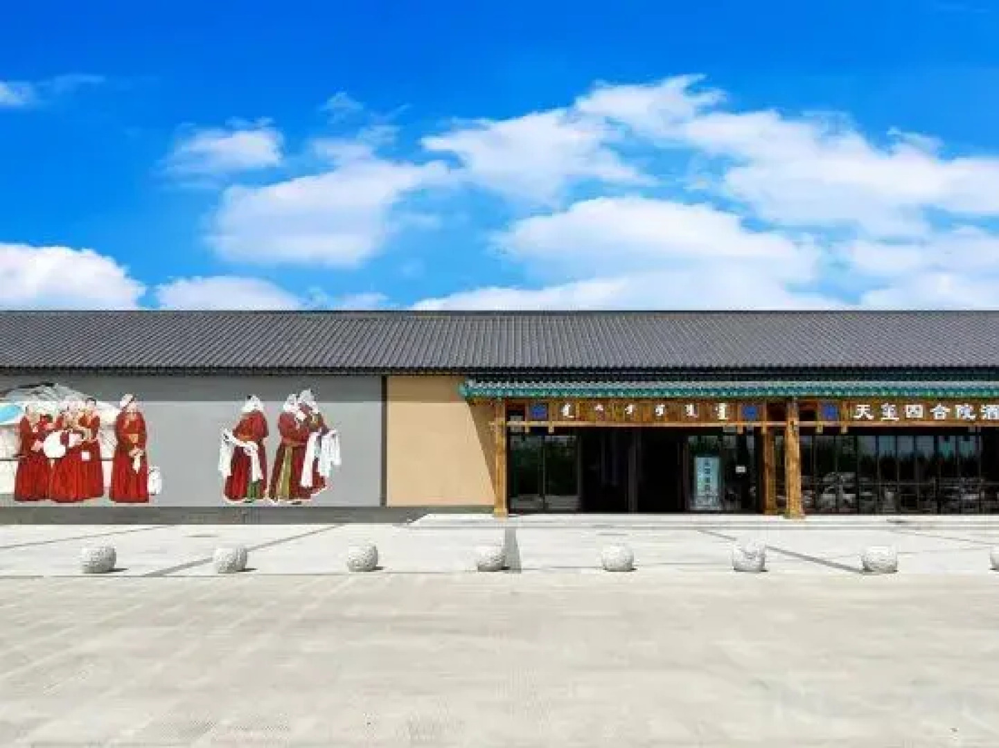 Tianxi Courtyard Hotel