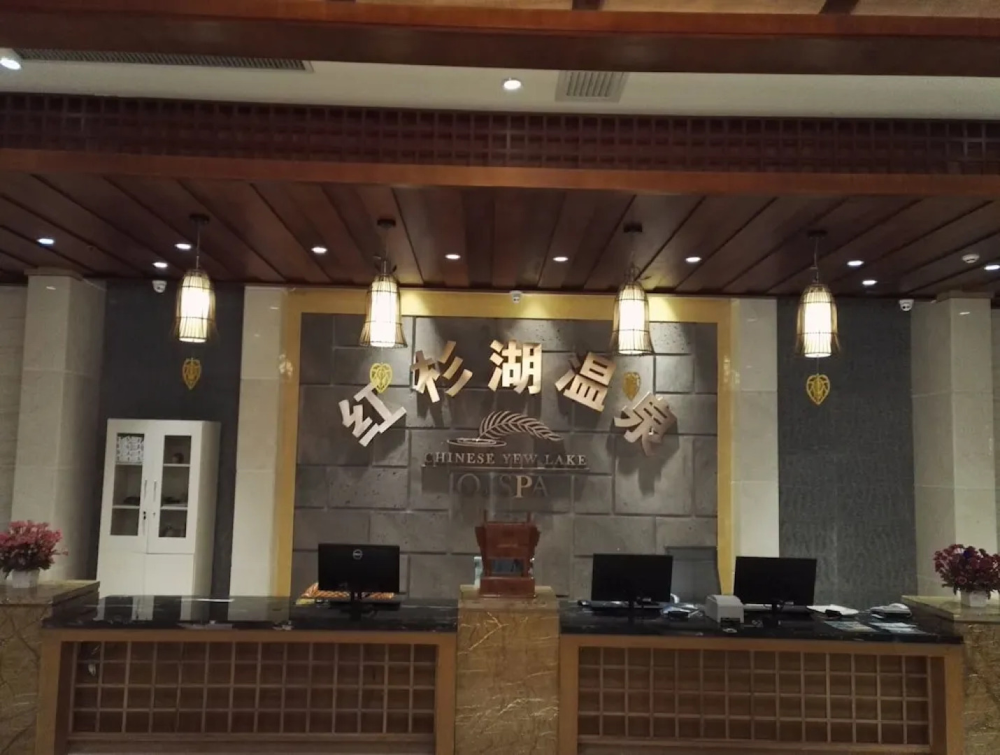 Chinese Yew Lake Hotel