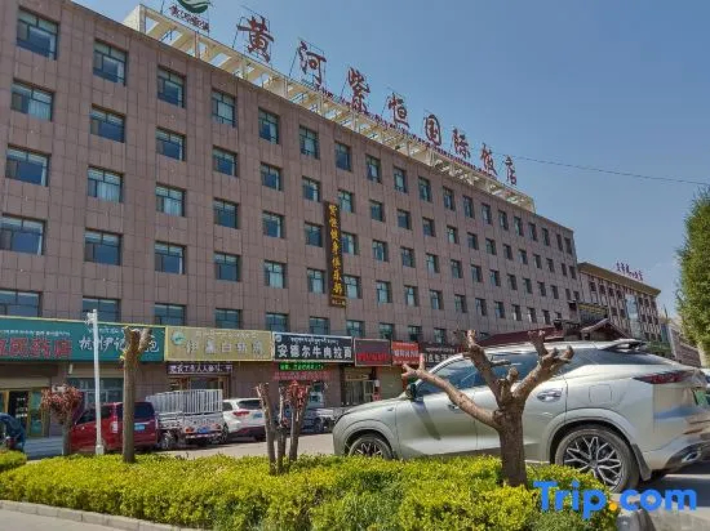 Huanghe Ziheng International Hotel