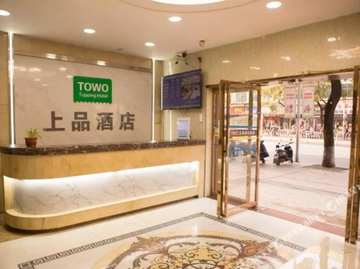 TOWO Shangpin Hotel (Xiangtan Central Hospital)