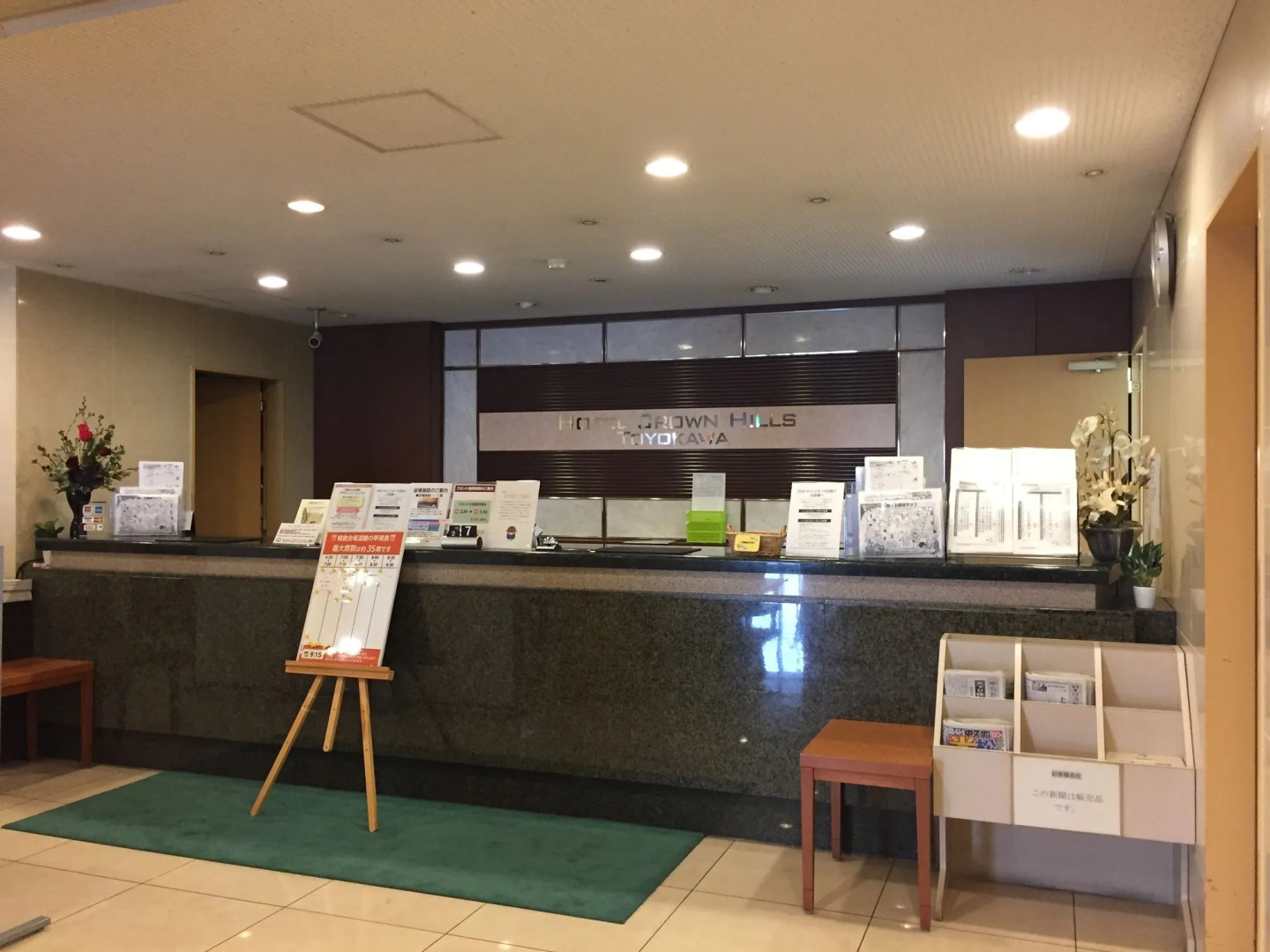 Hotel Crown Hills Toyokawa