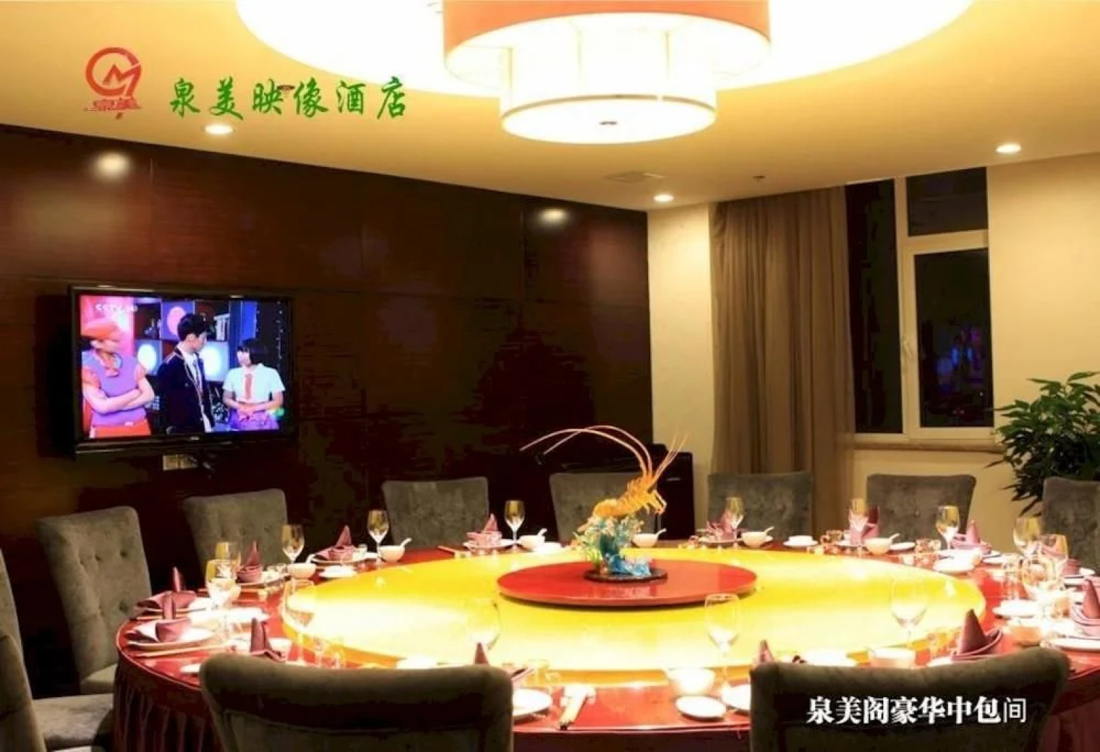 Quanmei Yingxiang Hotel - Yangquan