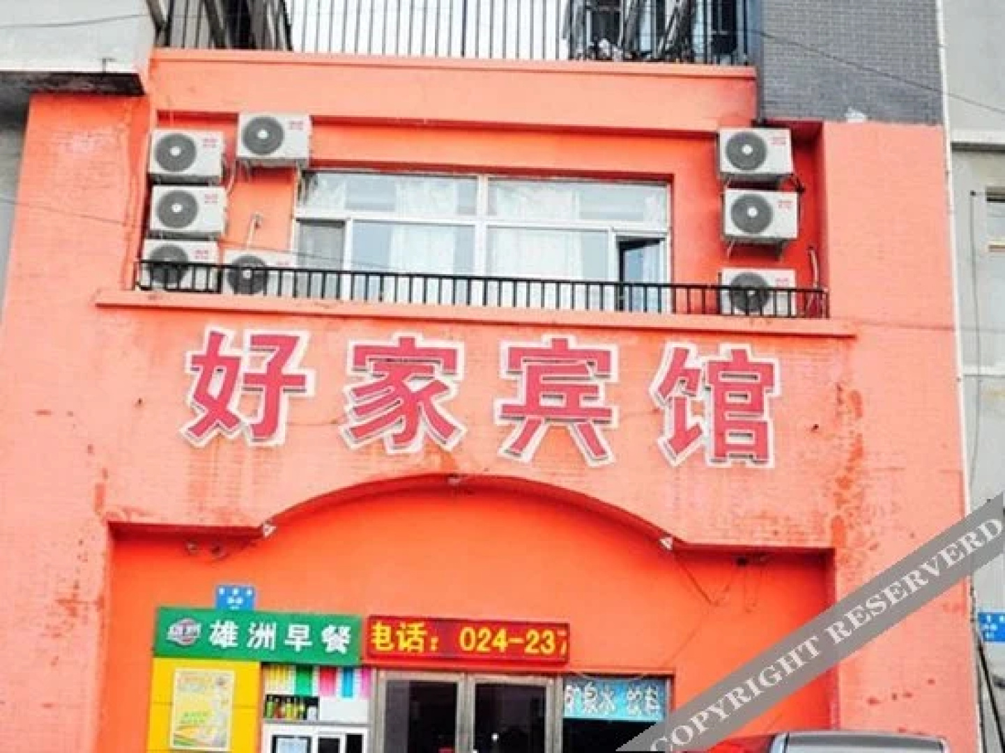 Haojia Hotel