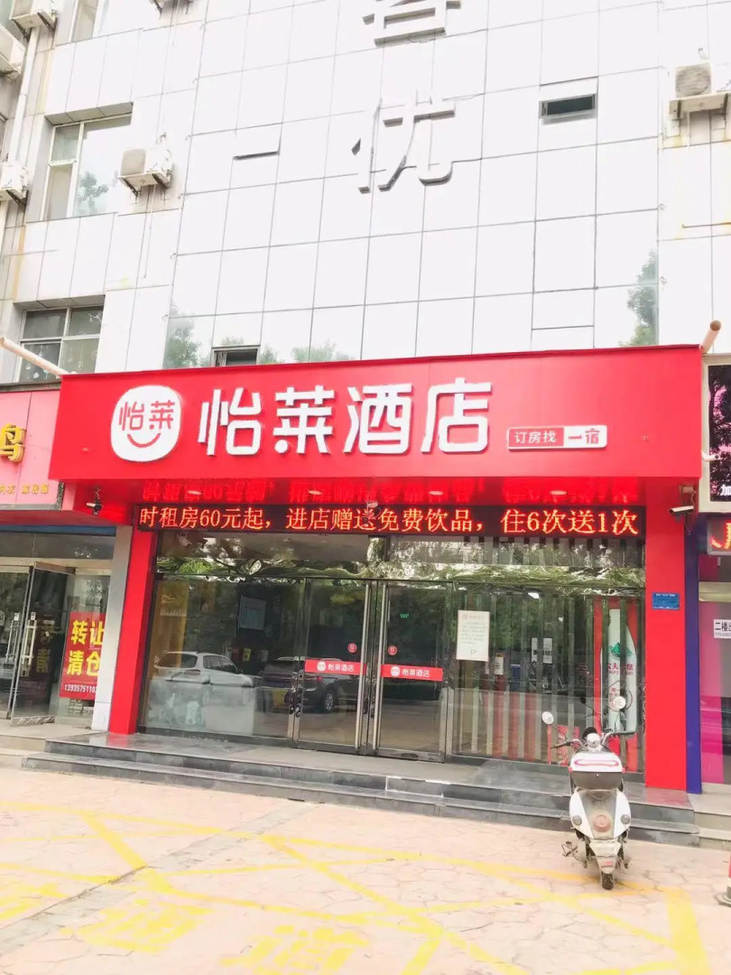 Elan Inn Houma Railway Station