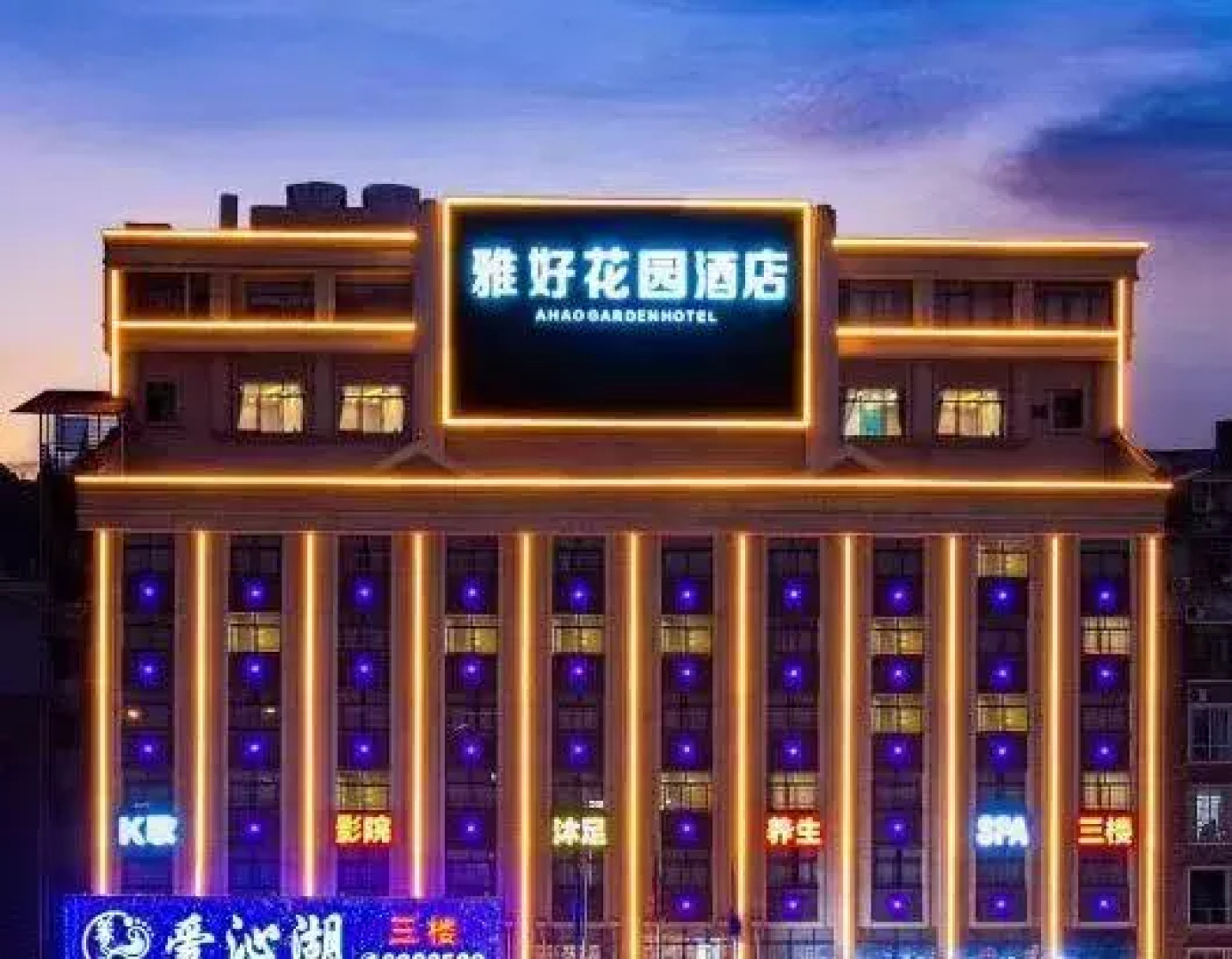 Yahao Garden Hotel (Yudu Railway Station)