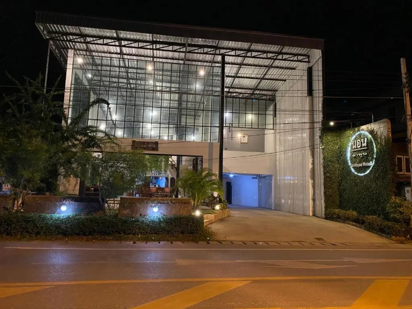 Norn Lamphun Boutique Hotel