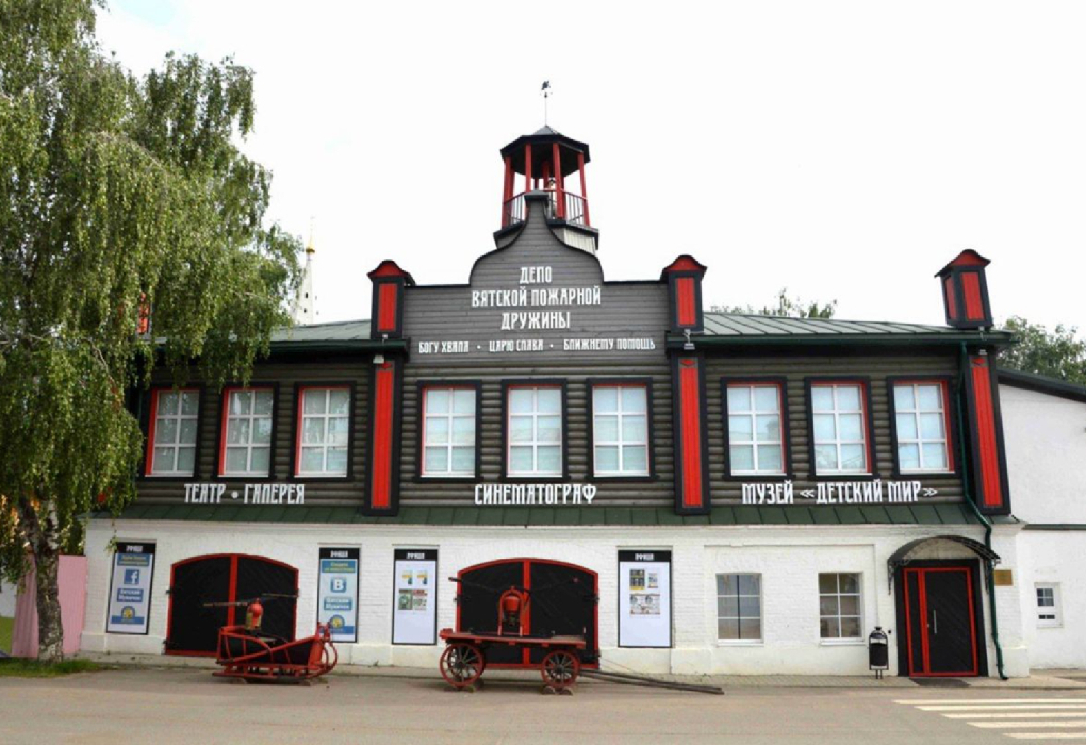 Russian Seasons Vyatskoye Village 4*