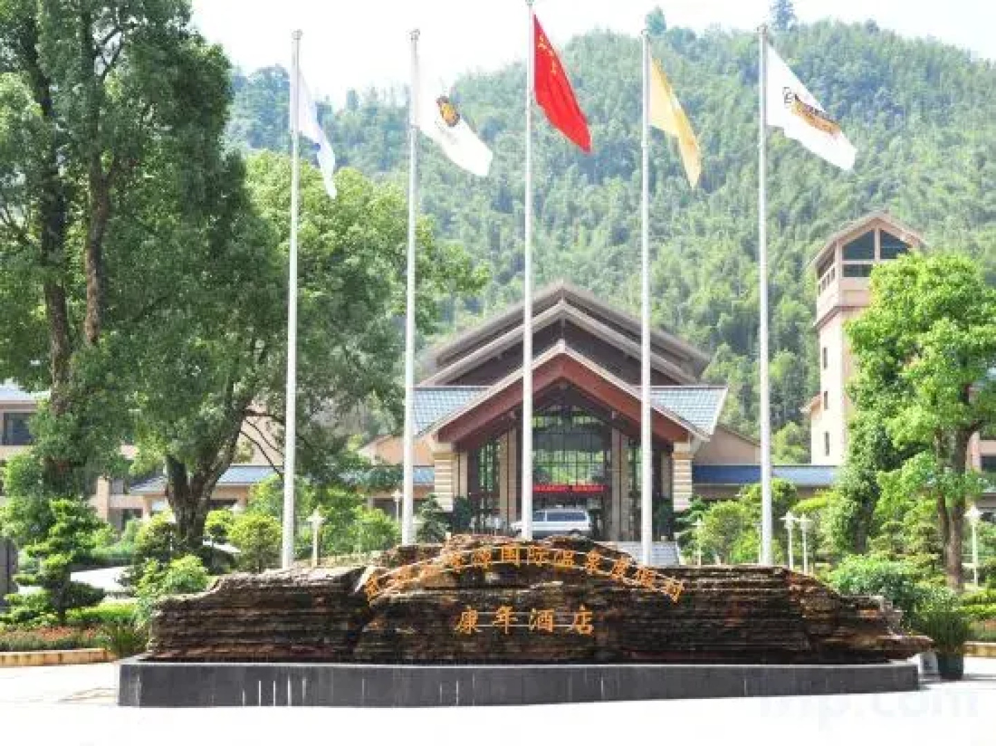 Wugong Mountain Rongyuan International Hot Spring Resort