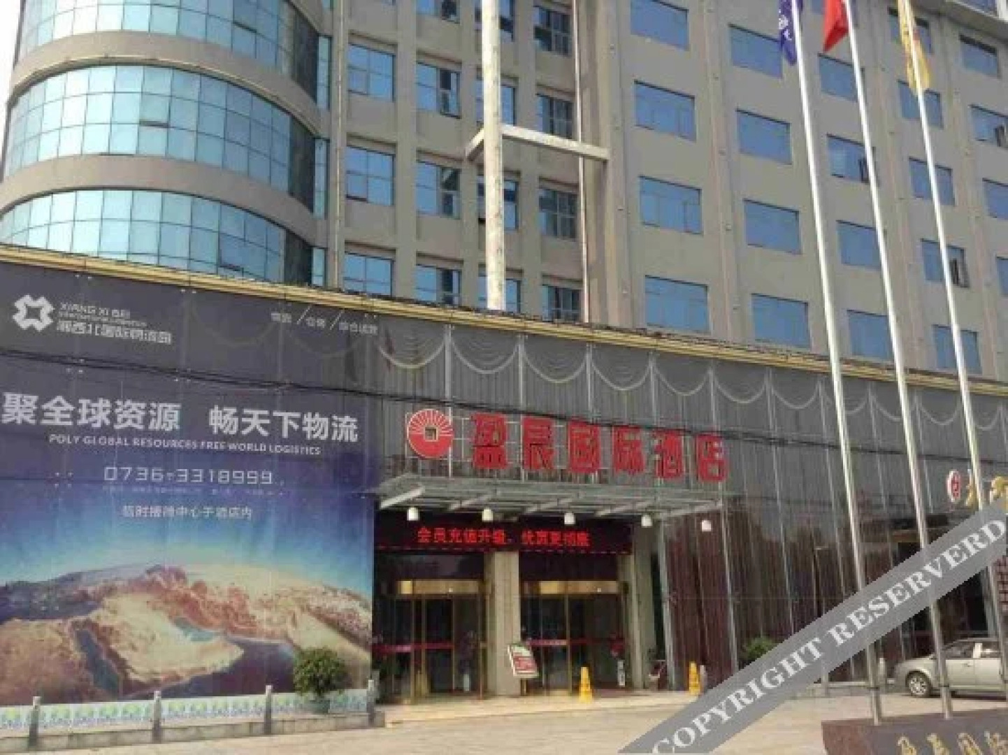 Yingchen International Hotel
