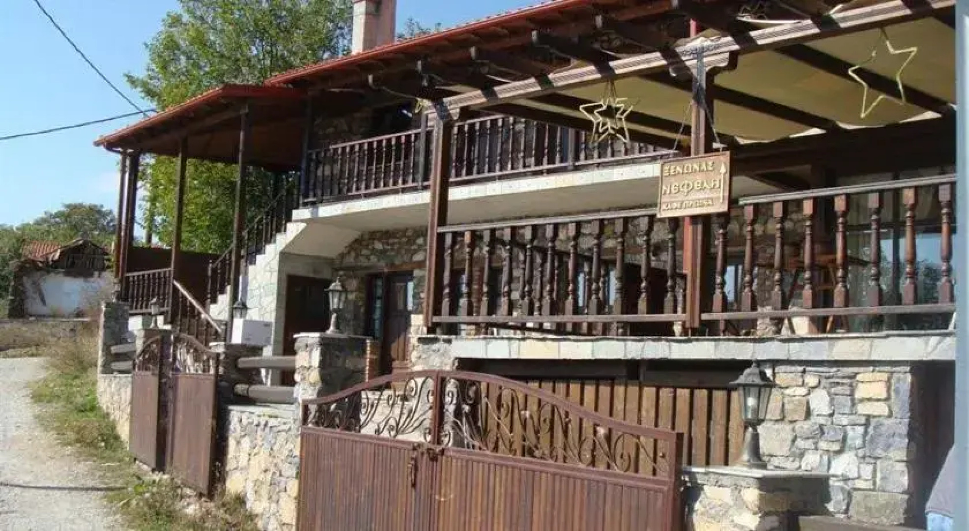 Nefeli Guesthouse