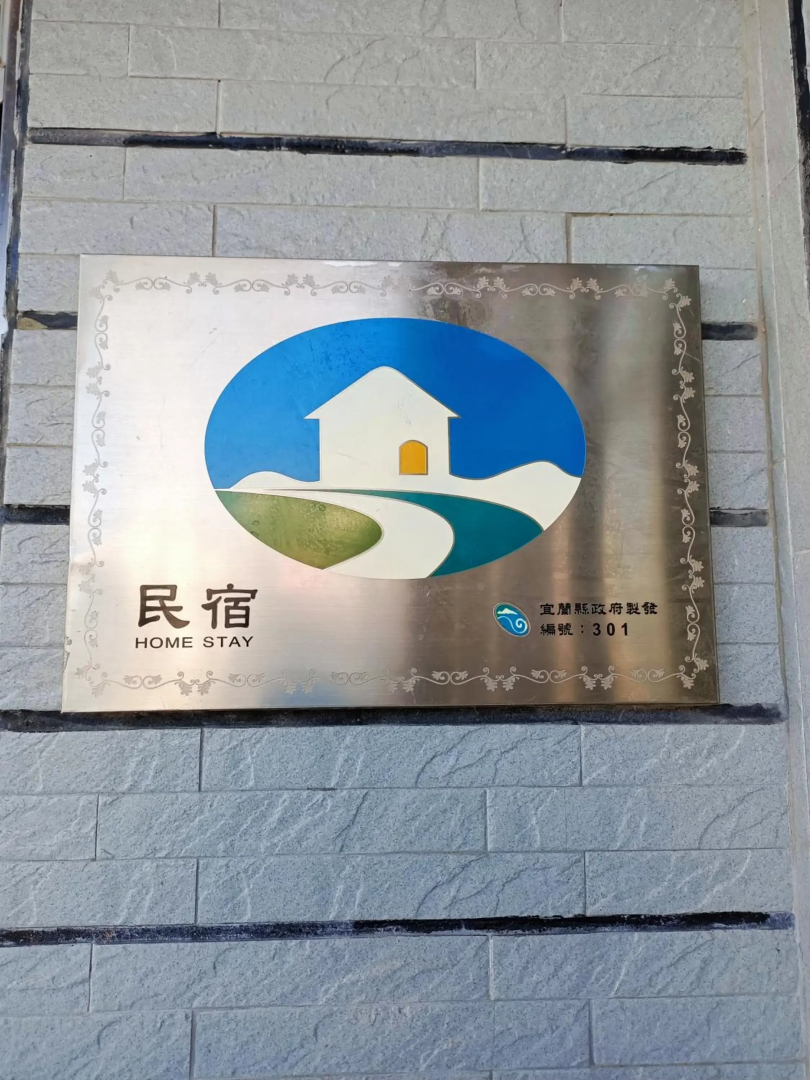 villa 清泉親子溜滑梯樂園 Homestay