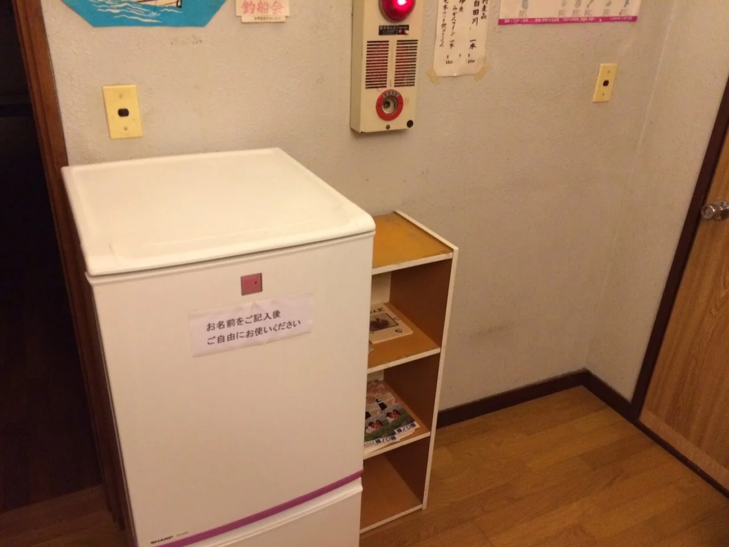 Onsen Minshuku Hamayu