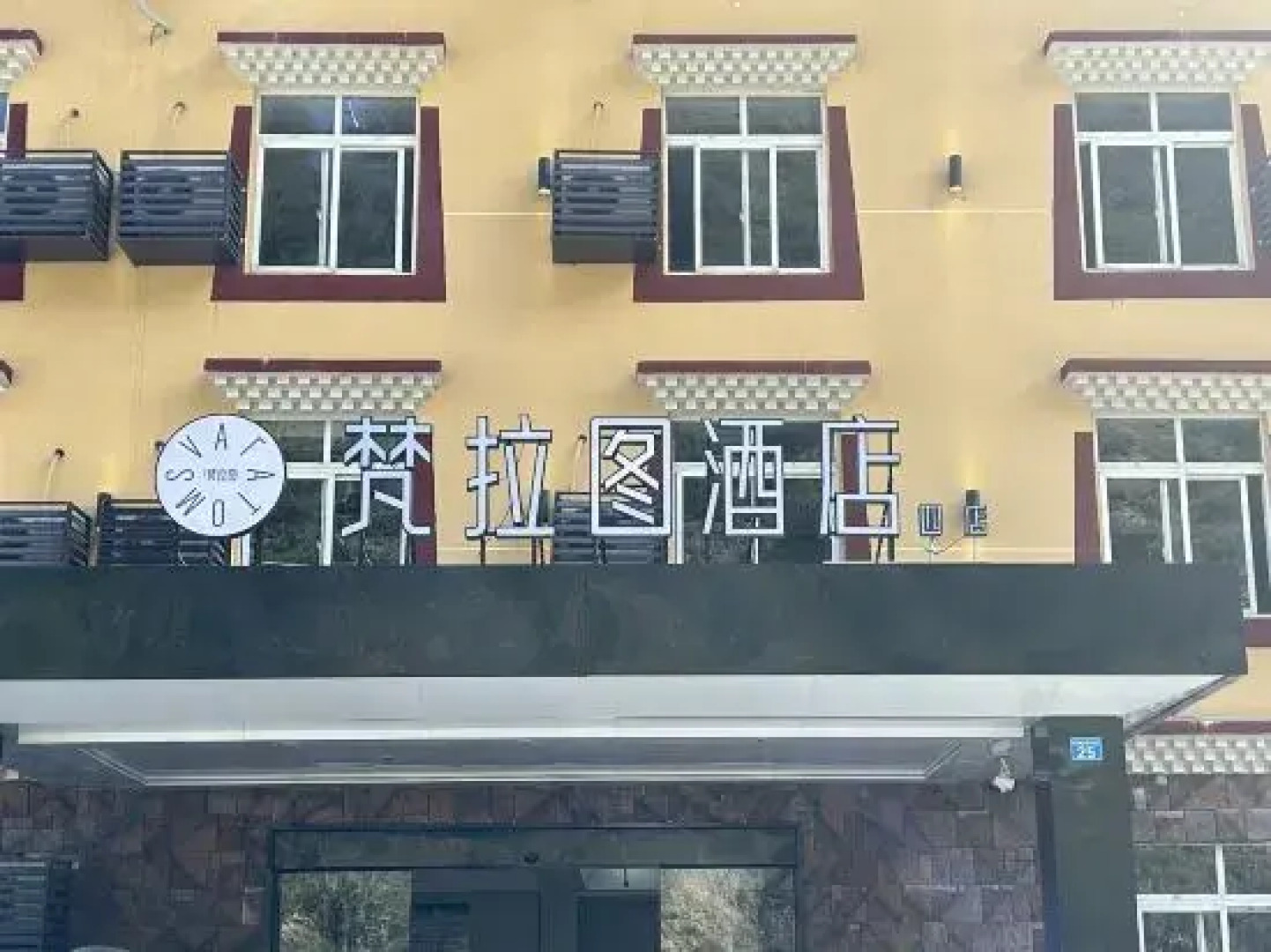 VALATOMS Hotel (Siguniang Mountain Scenic Area Branch 4)