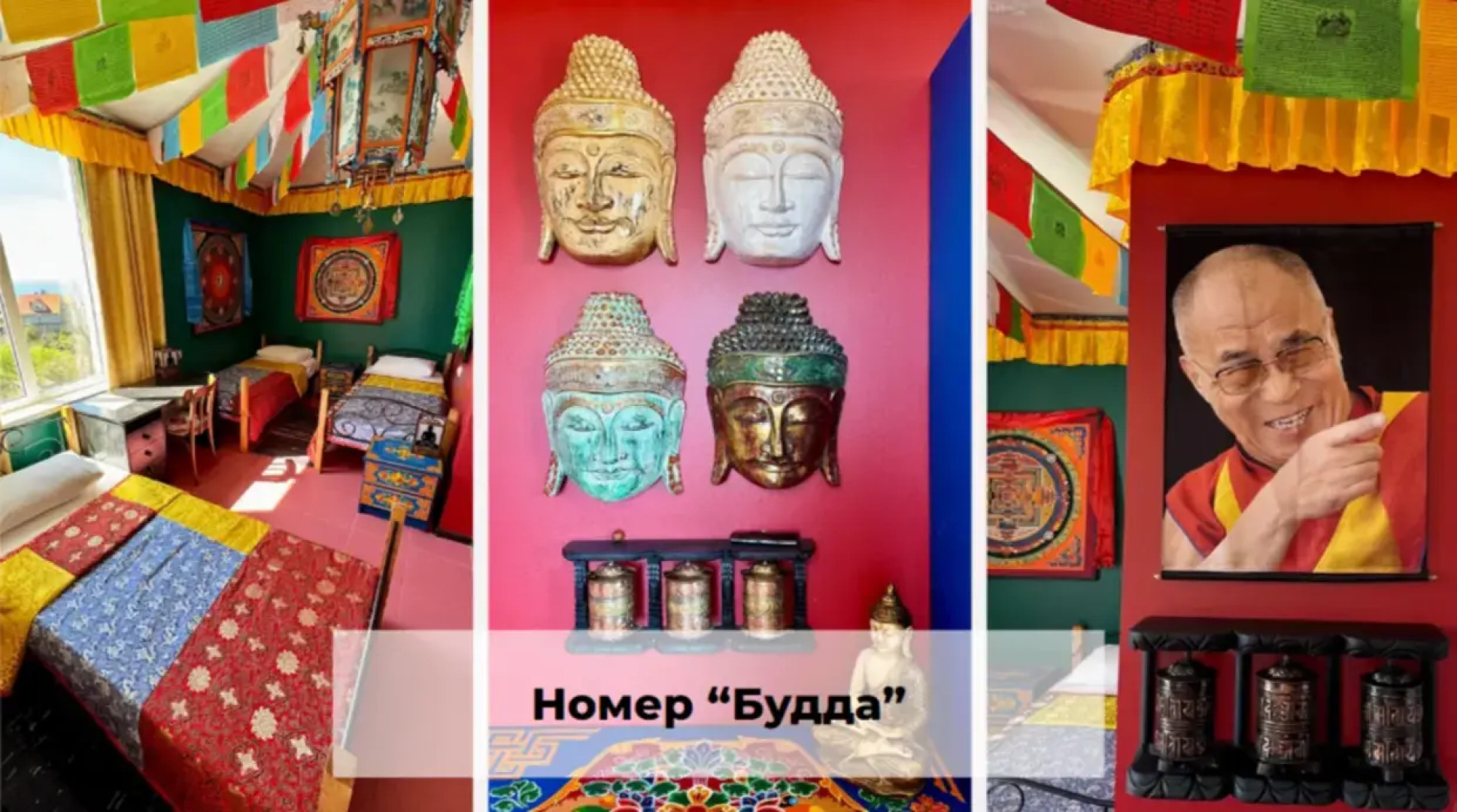 Дом Радости