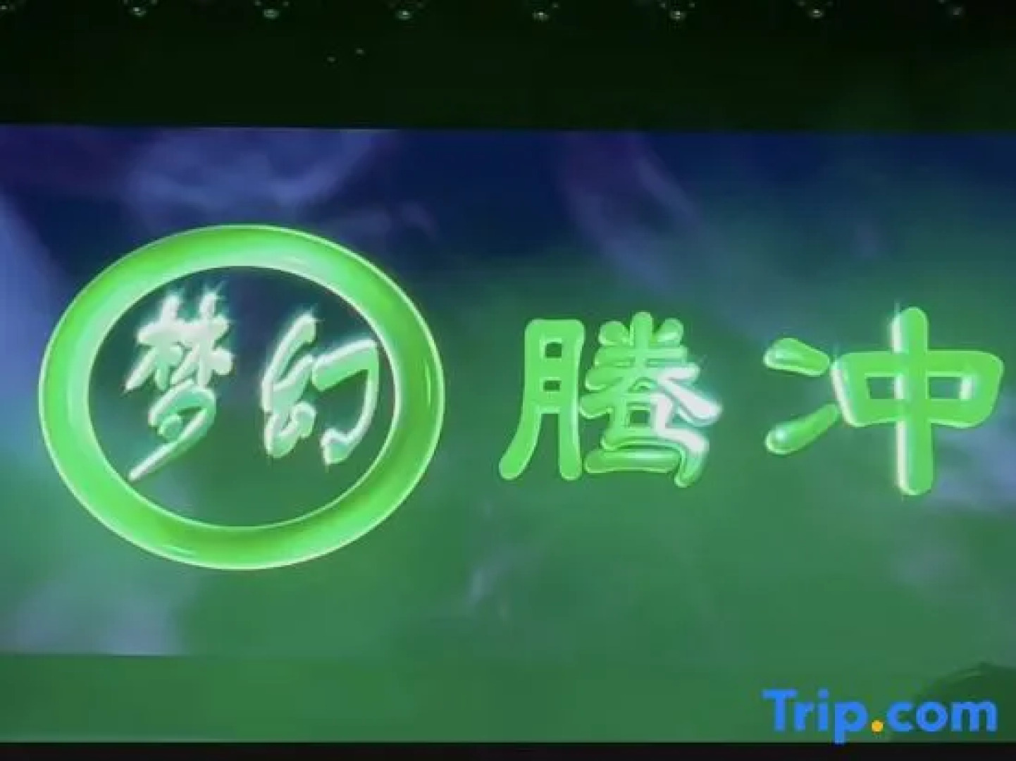 Pearl Hotel (Wuhu Park)