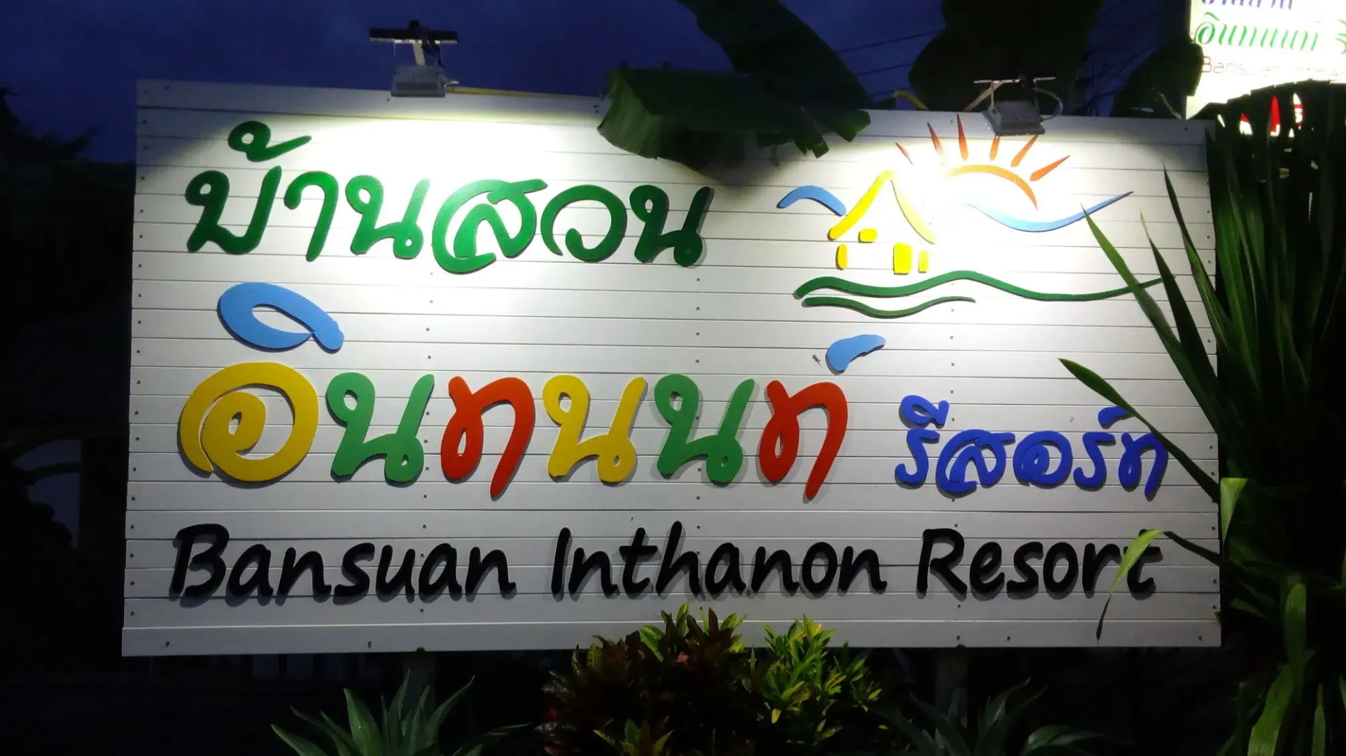 Bansuan Inthanon Resort