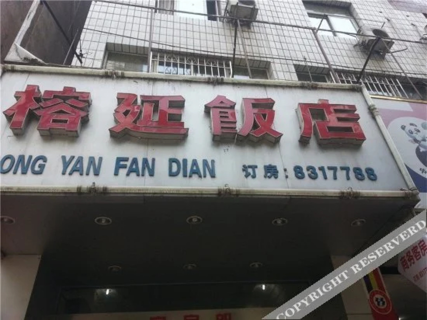 Rongyan Business Hotel