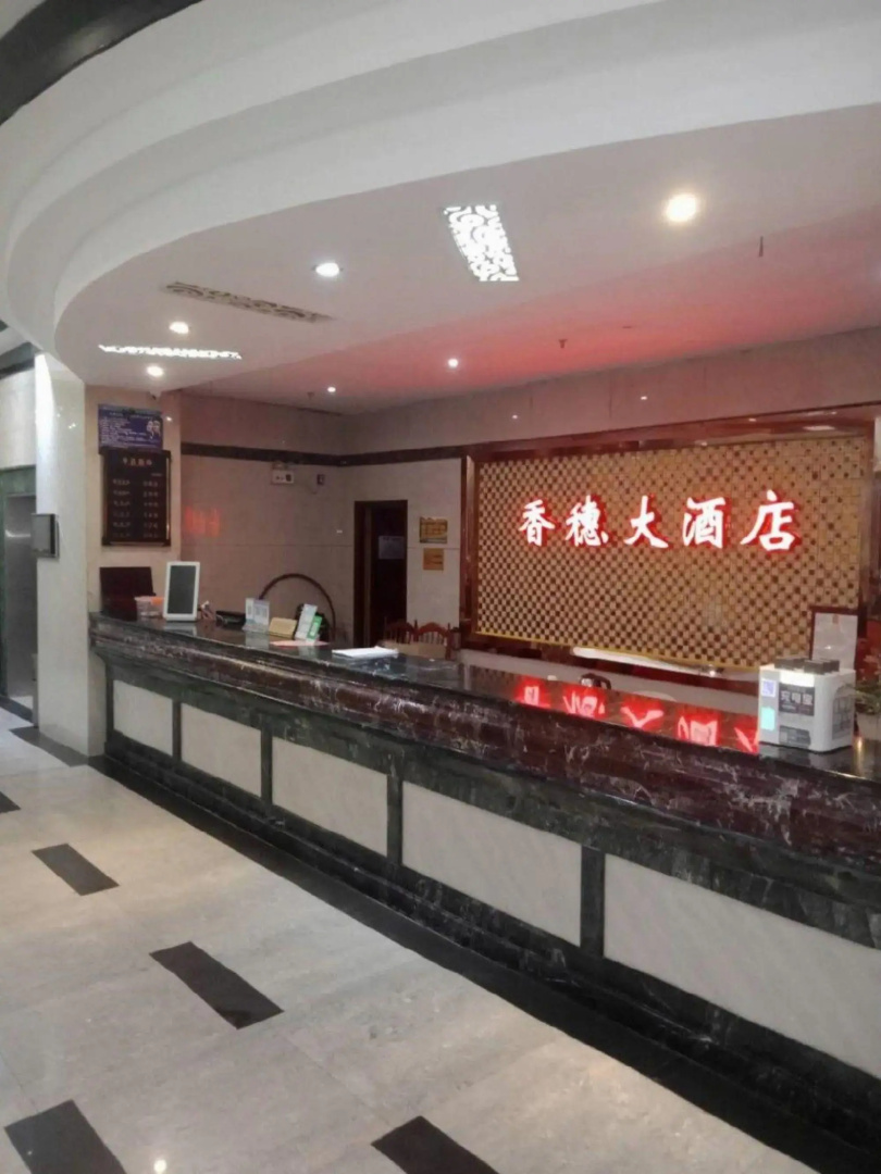 Xiangsui Hotel
