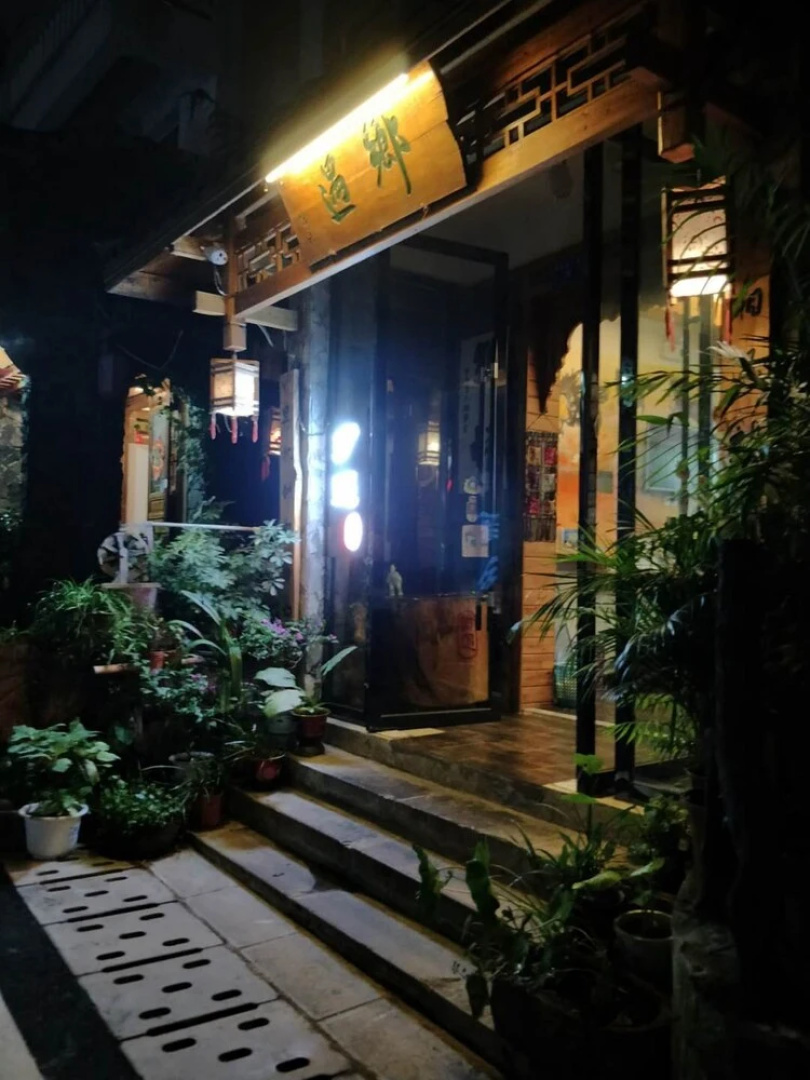 Xiangyu Inn