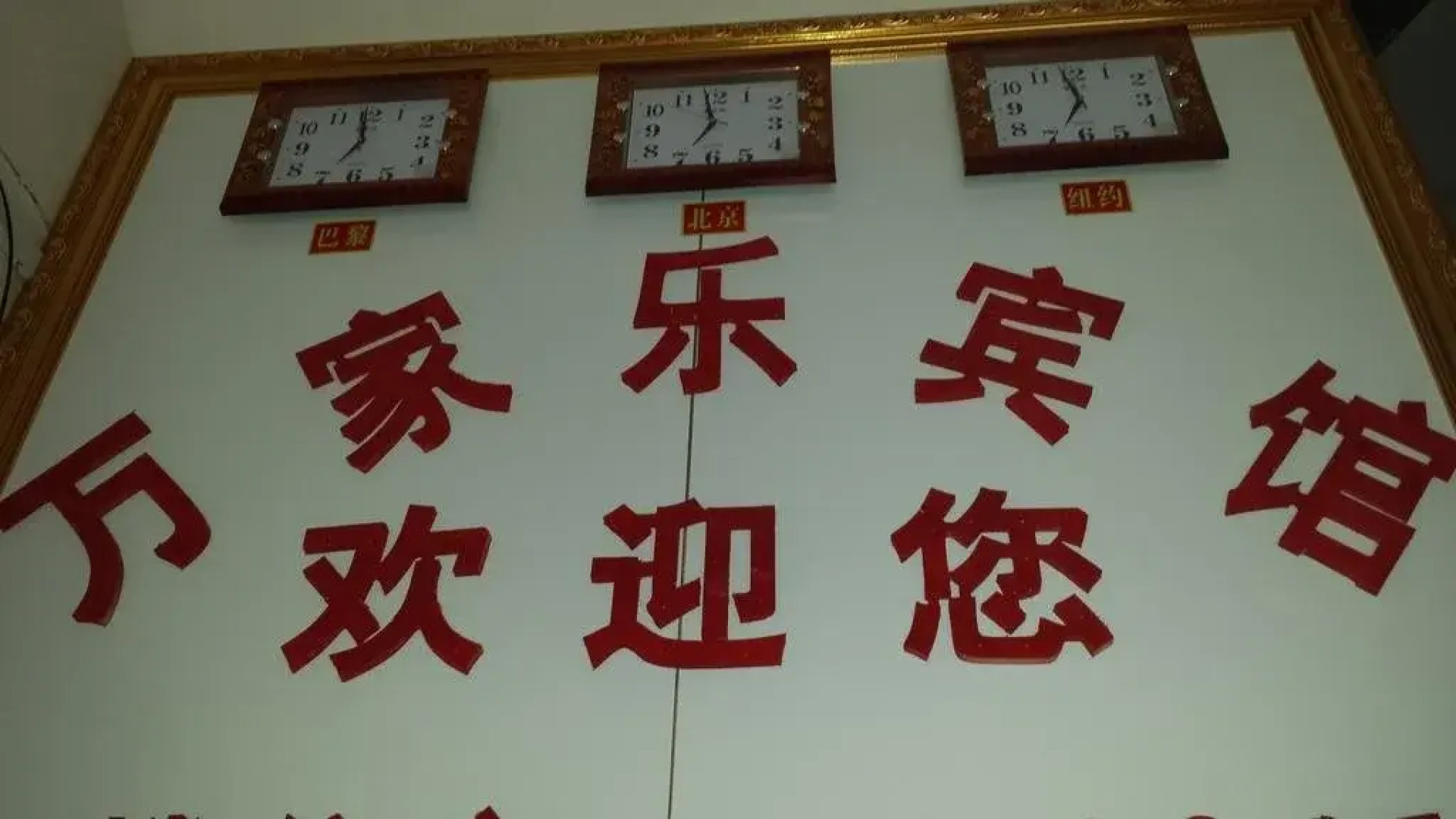 Xinmi Wanjiale Hotel