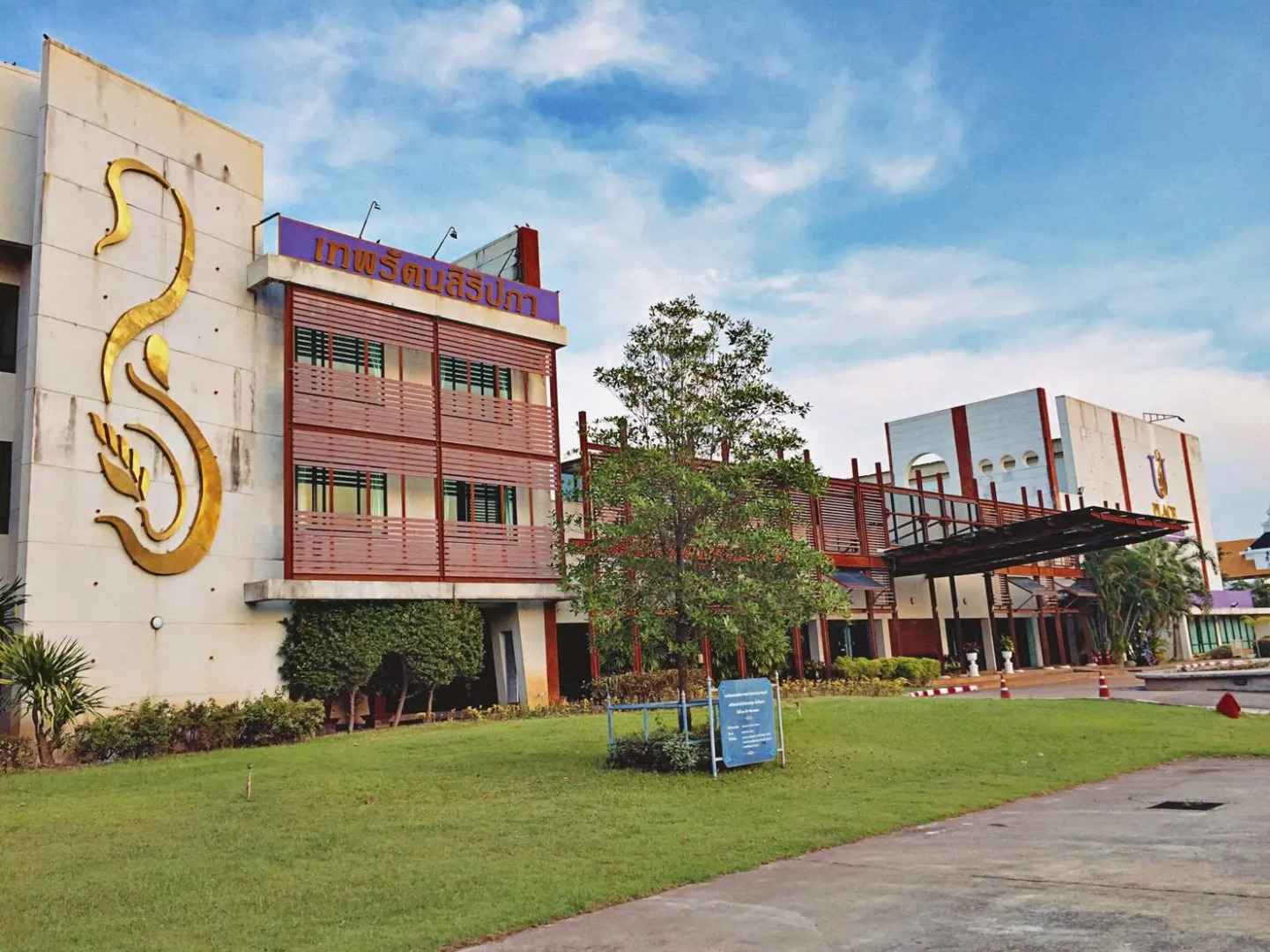 U Place at Ubon Ratchathani University