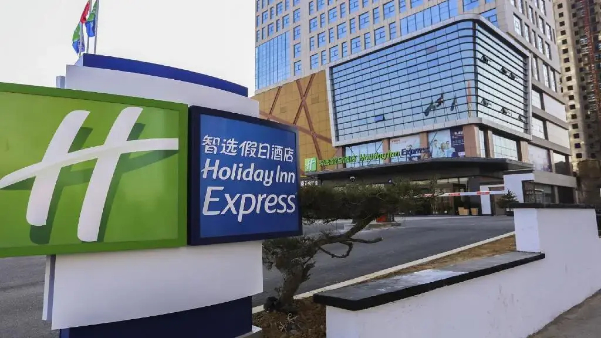 Holiday Inn Express Linyi Riverside by IHG