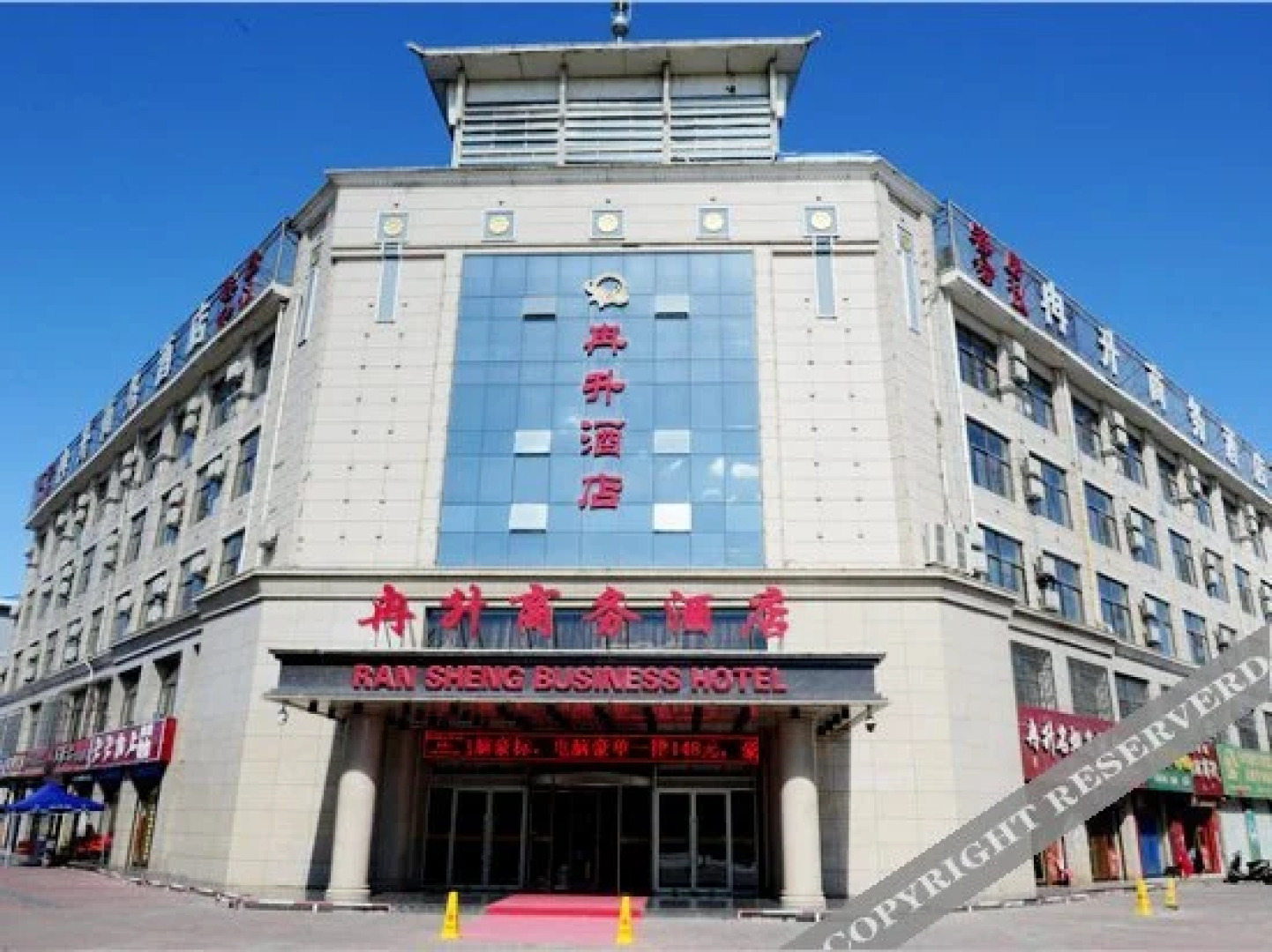 Shizuishan Ransheng Business Hotel (Guangming Middle School)
