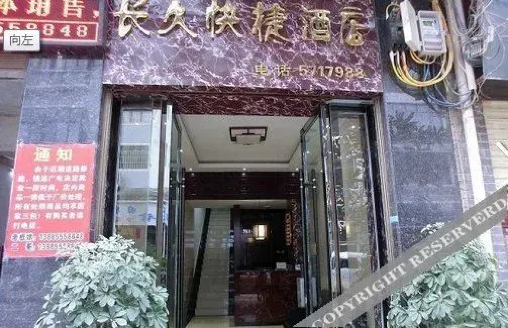 Changjiu Express Hotel