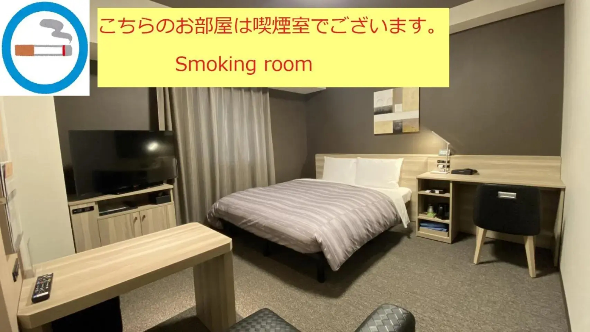 Route Inn Grantia Tokai Spa & Relaxation