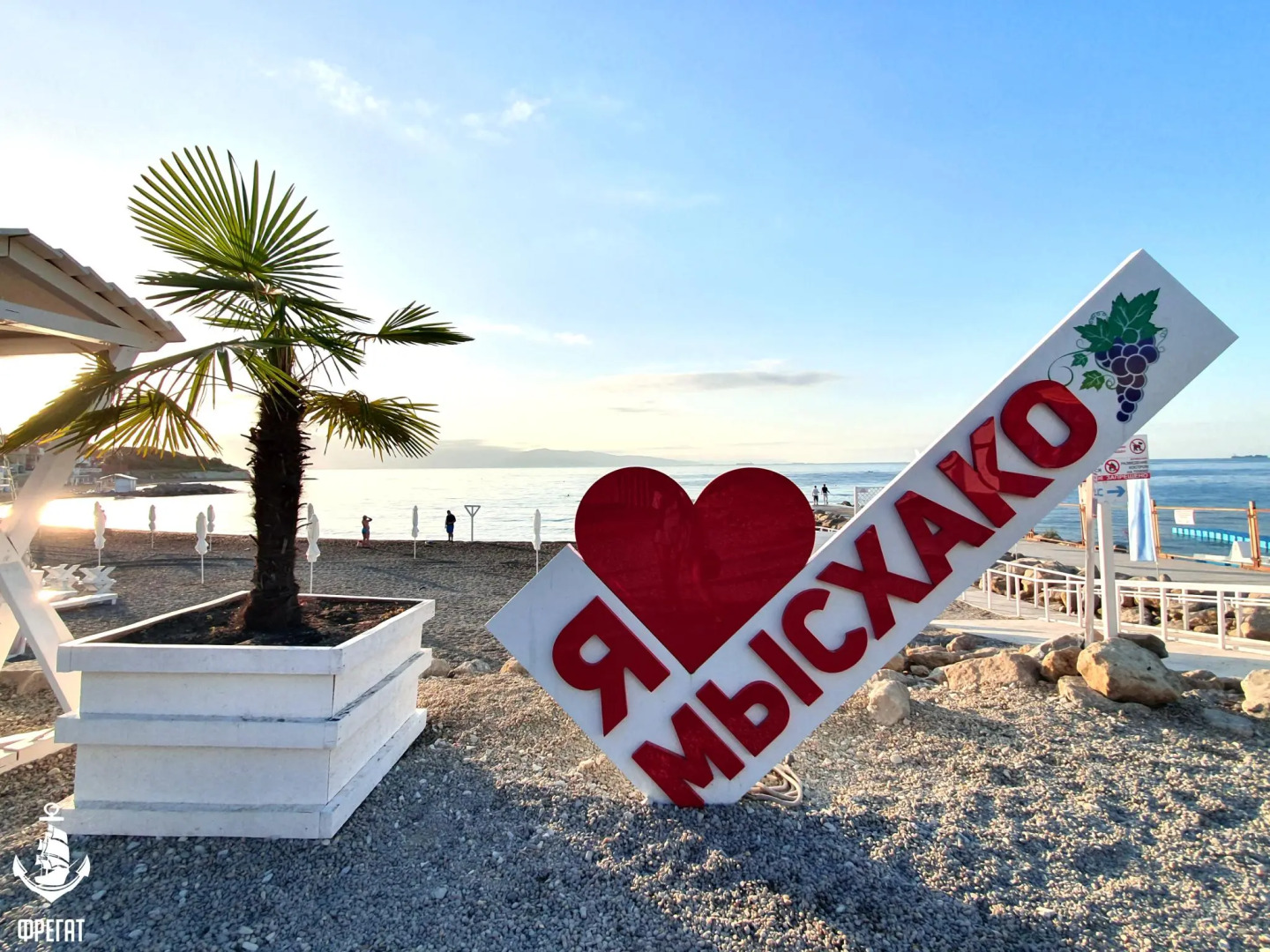 Гостевой Дом Фрегат