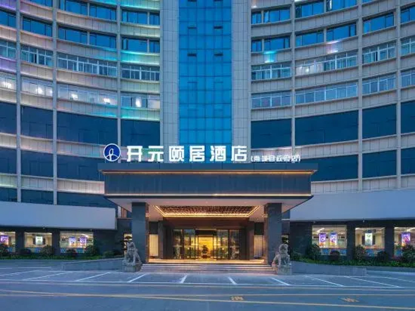 Yiju Hotel (Nancheng High speed Railway Station)
