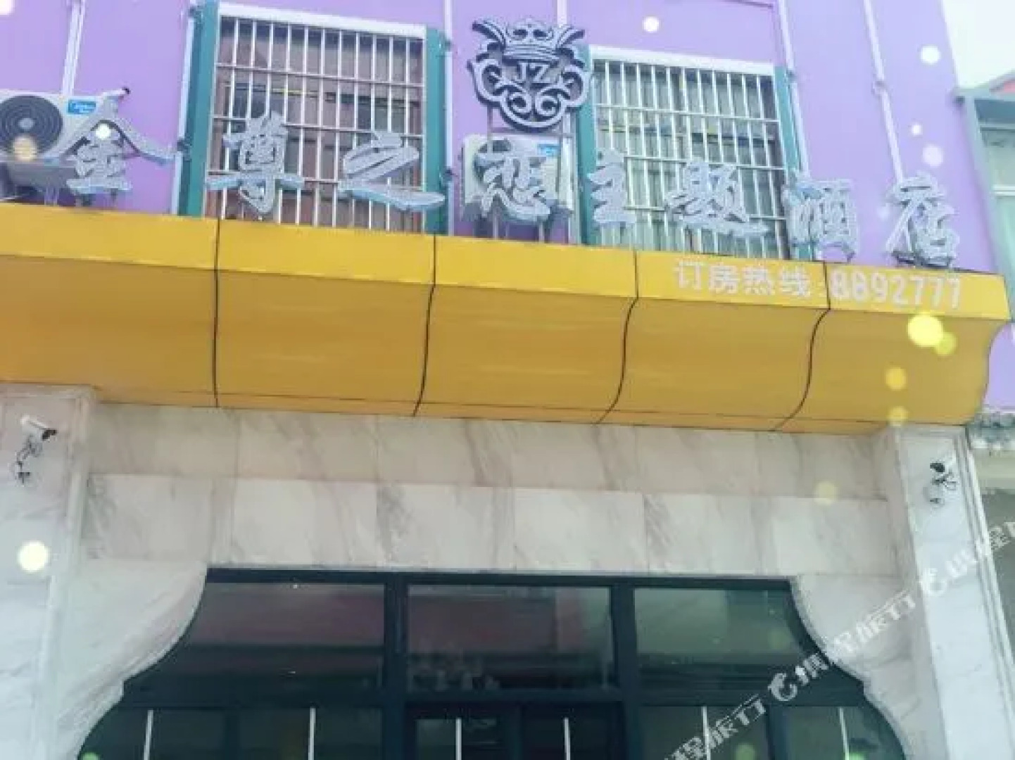 Jinzun Zhilian Theme Hotel