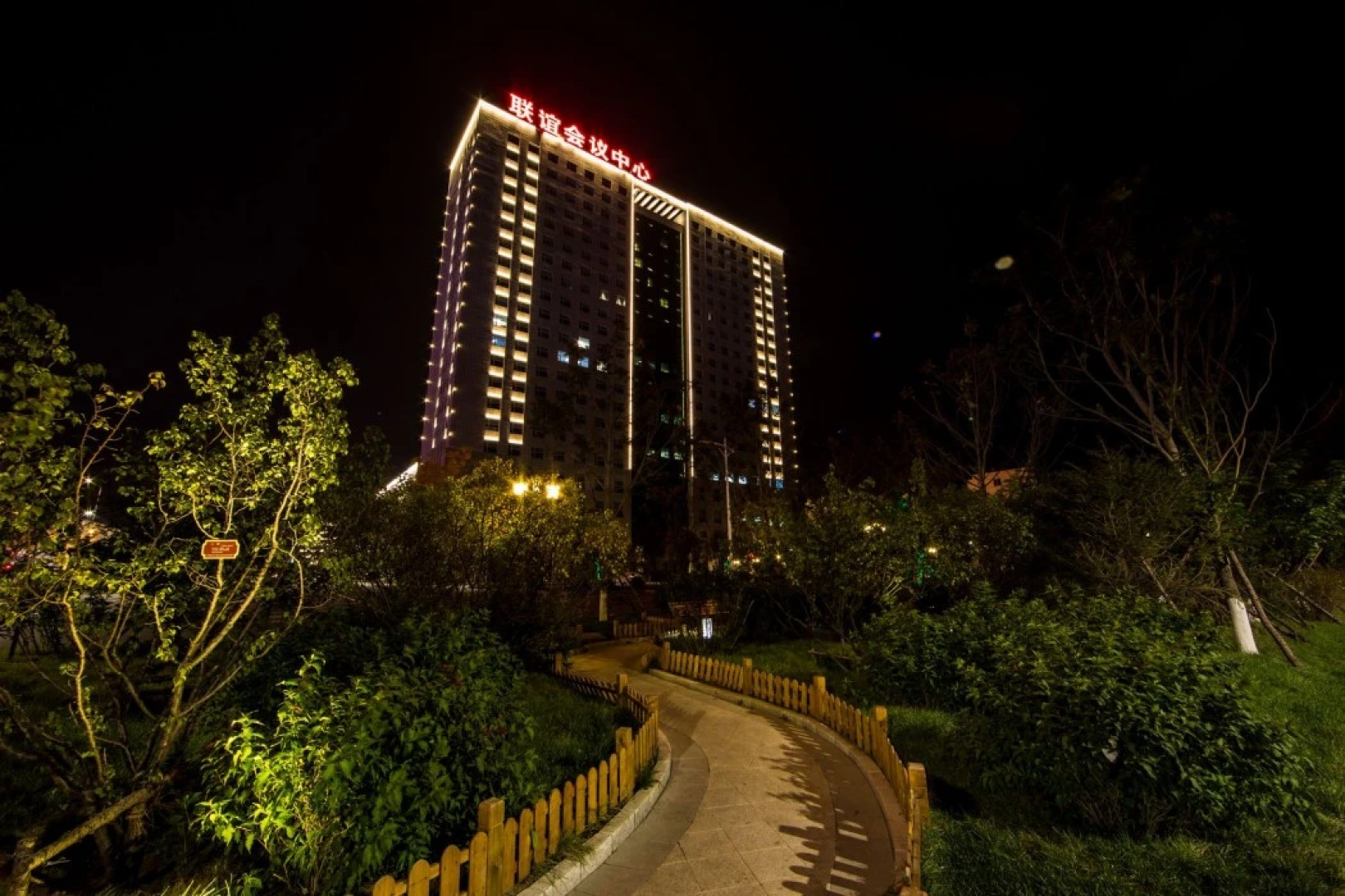 Friendship Convention Center