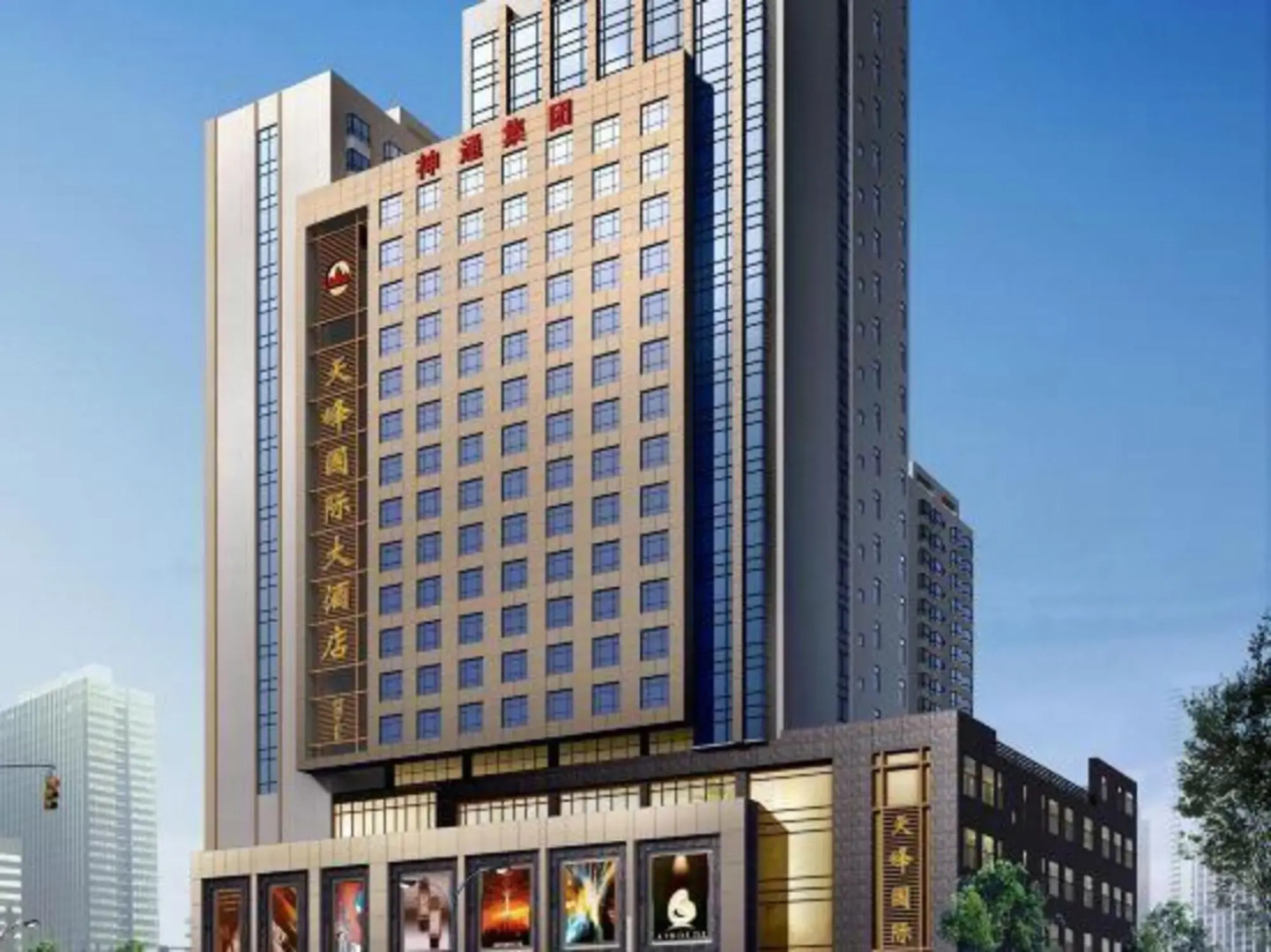 Tianfeng International Hotel