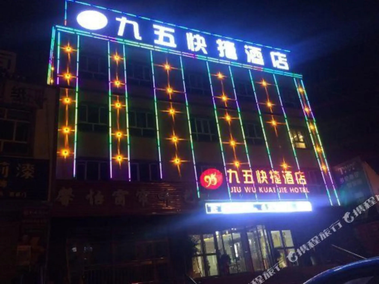 Ninth five year Express Hotel