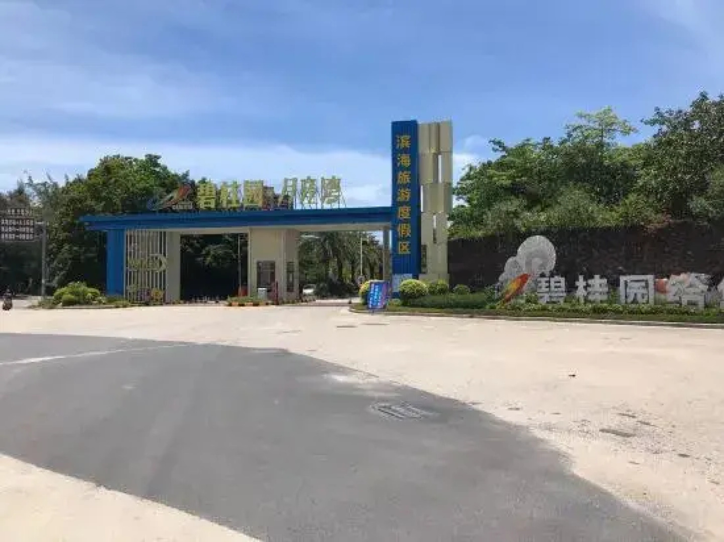 Amy's Apartment (Yangxi Moon Bay)