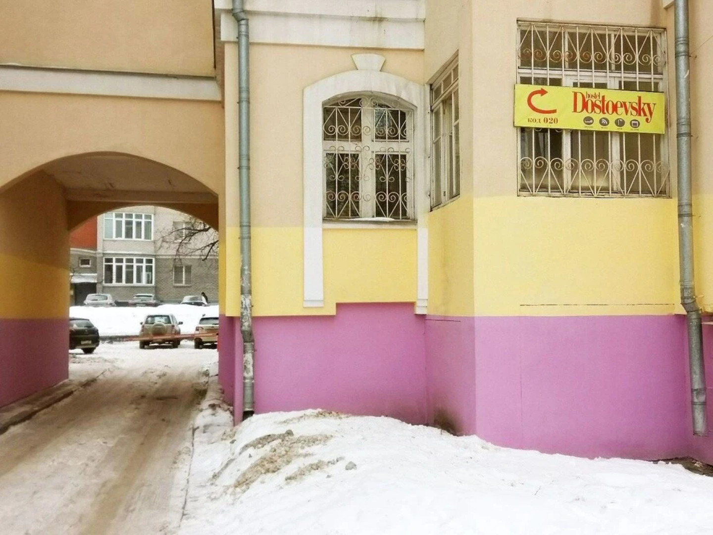 Хостел Достоевский