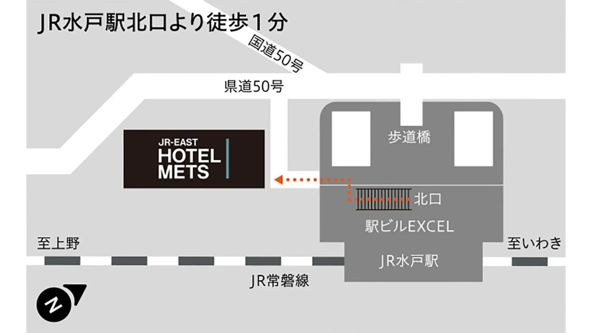 JR East Hotel Mets Mito