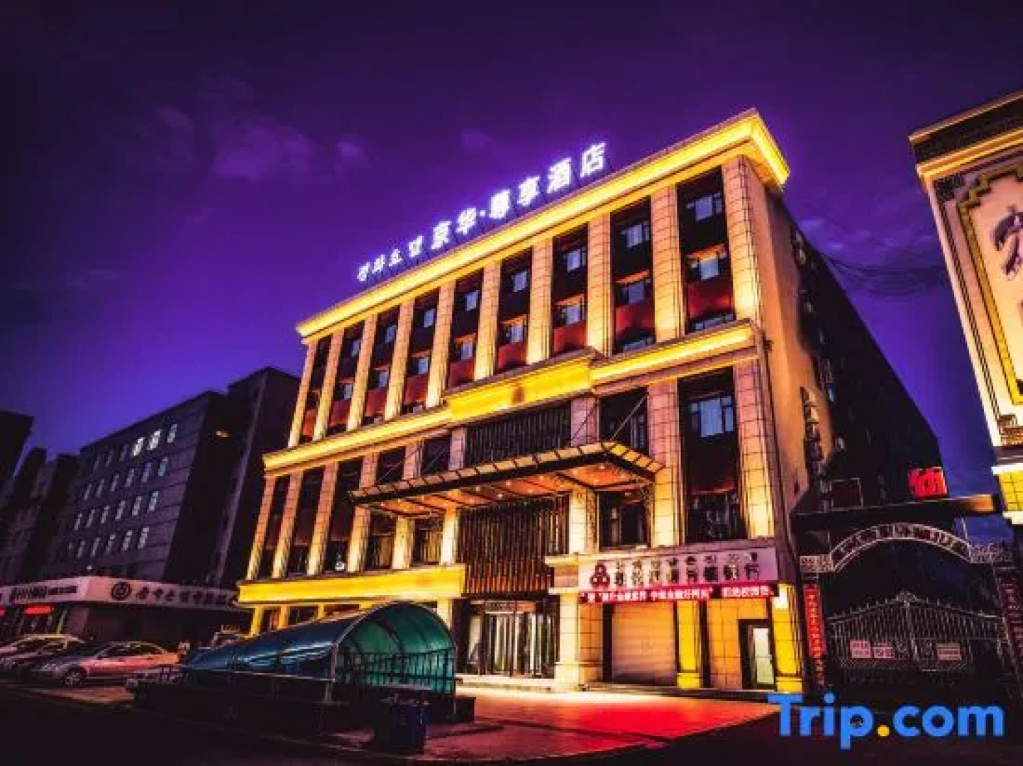 Jinghua Zunxiang Hotel