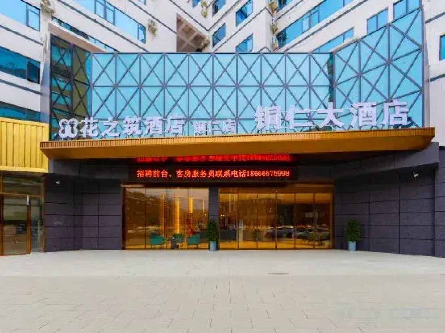 Tongren Grand Hotel (Tongren High-speed Railway Station Ancient City Pedestrian Street Branch)