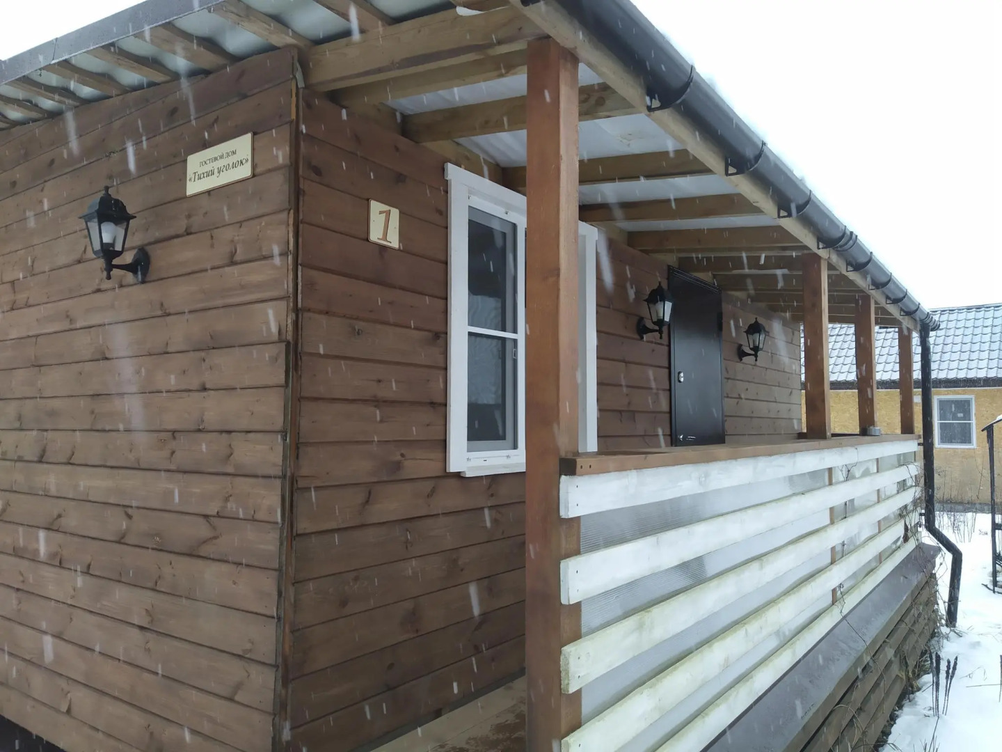 Тихий уголок