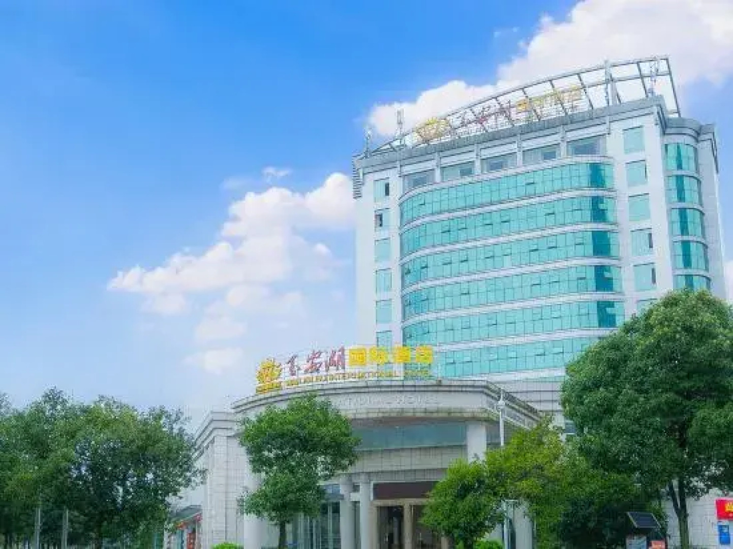 Wan an Hu Hotel