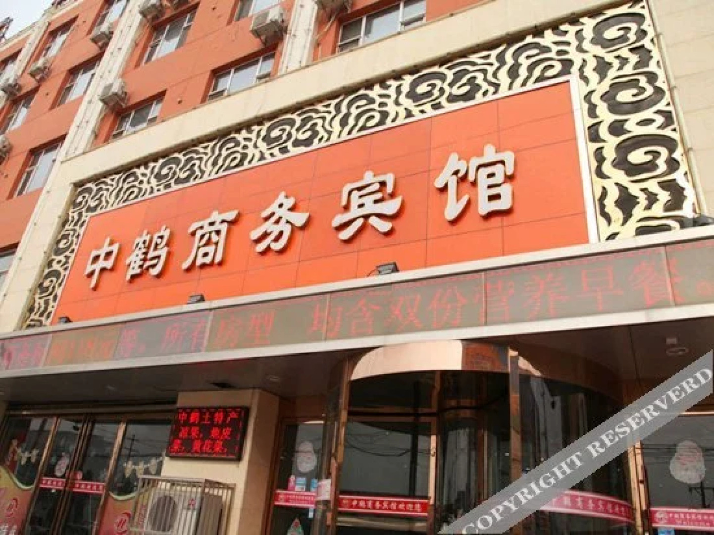 Shuozhou Zhonghe Hotel
