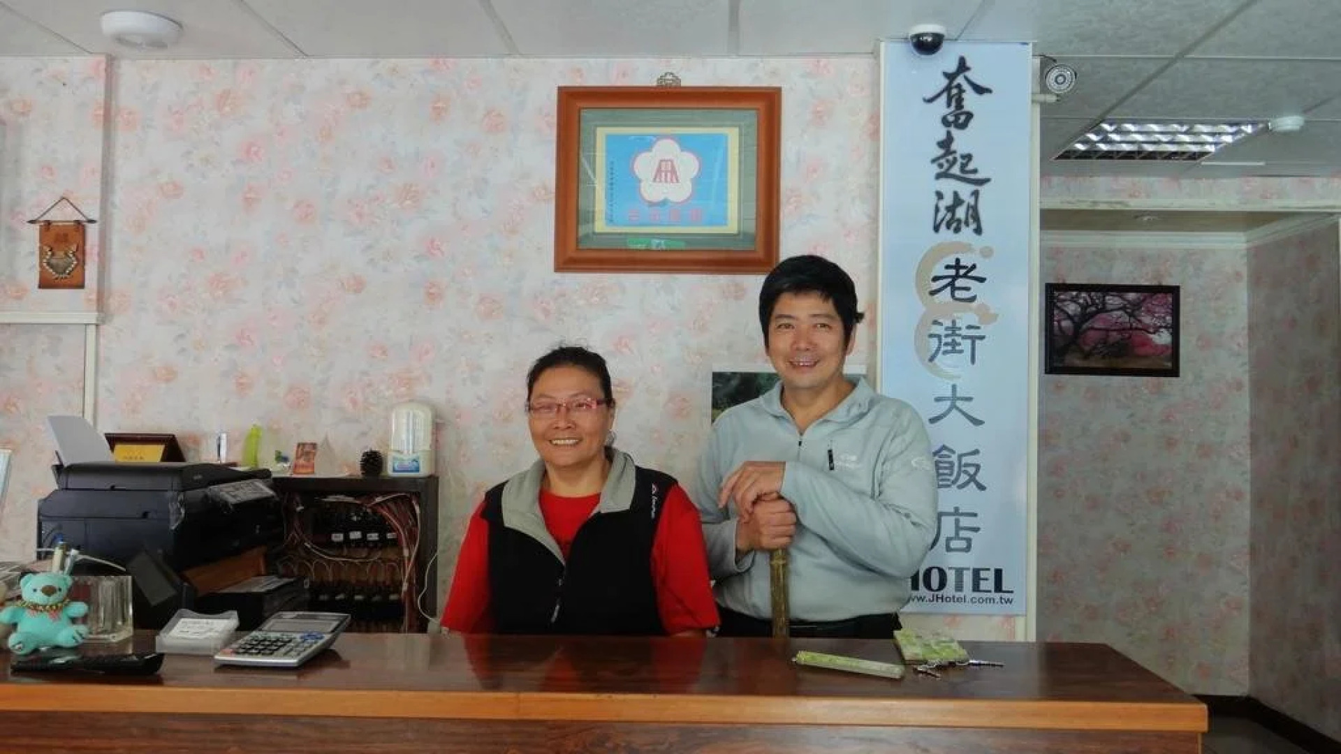 Fenchihu Street Hotel